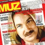 Игорь Николаев - День рождения