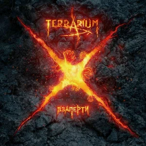 TerrariuM - Притяжение