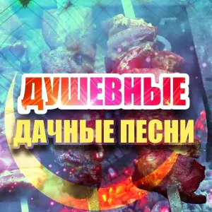 Марина Капуро - Лодочка