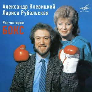 Пламя - Боги, боги