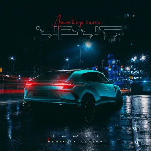 IPATI - Ламборгини
