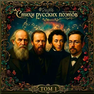 Vortex Sky - Свободы сеятель пустынный