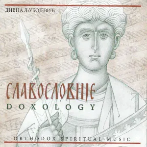 Divna Ljubojevic - Three Staseis / Статије