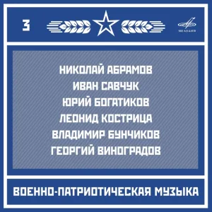 Иван Петров - Широка страна моя