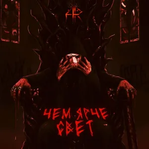 Arsarii - Смейся
