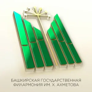 Рустем Шагбалов - Уйлайһыңмы һин дә?