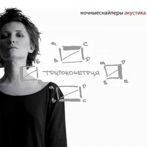 Ночные Снайперы - бу-бу