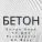 влади бади - На свободу