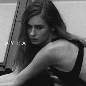 Луна - Sad Dance