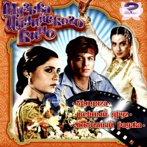 Mukesh - Jimmy Jimmy Jimmy Aaja (из Танцор диско)