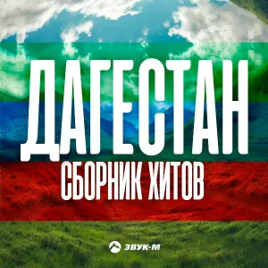 Рейсан Магомедкеримов - Ресторан