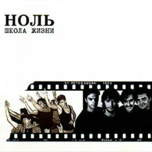 Ноль - Доктор Хайдер
