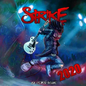 Strike - Кто?