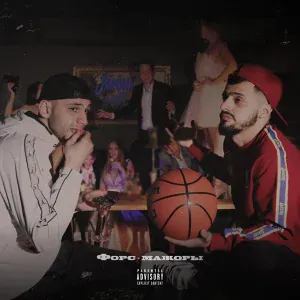 Jakone, A.V.G, TATAR - Двести