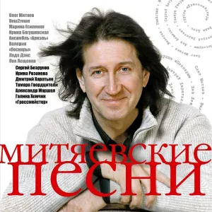 Александр Маршал - Дорога