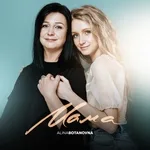 Alina Botanovna - Мама