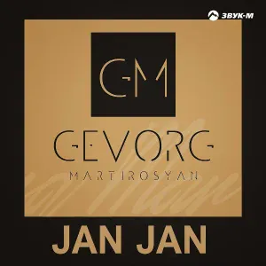 Gevorg Martirosyan - Jan Jan