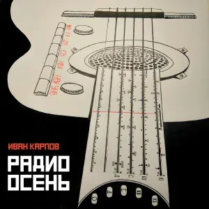 Иван Карпов - Про собак