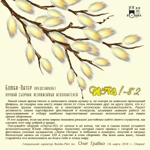 Пепельный Свет - Весна