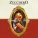Zucchero - Dune Mosse