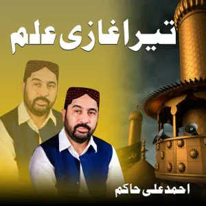 Ahmad Ali Hakim - Rat Jandi Pai Subha Andi Pai