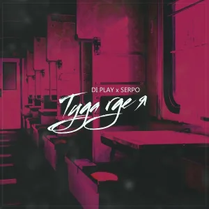 SERPO, DI Play - Туда где я