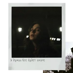 Пока Что Неизвестен - Сбежать