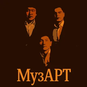 МузАрт - Аңсар әнім