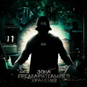 3home - Килограмм паранойи
