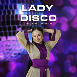 Анара Батырхан - Lady disco