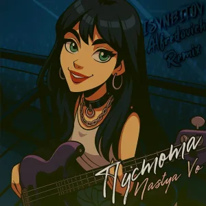 Nastya Vo, ISVNBITOV, Alfredovich - Пустота