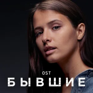 Любовь Аксенова - Меня зовут Яна