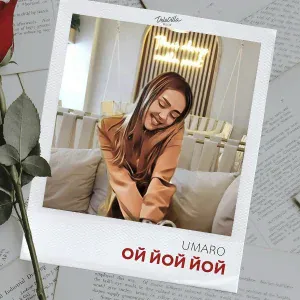 Umaro - Ой йой йой