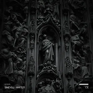 Sneyll - Ангел