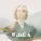 Emika - Wash It All Away