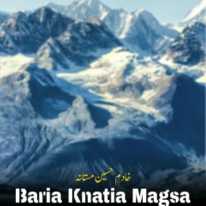 Khadam Hussian Mastani - Karia Dia Mia Sia