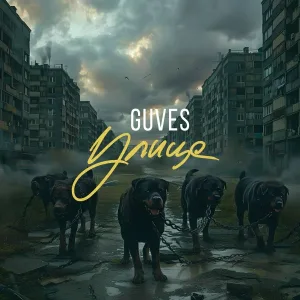 GUVES - Улица
