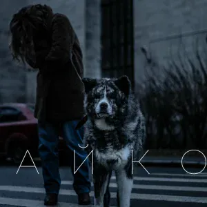 Лем - Моряк