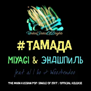MiyaGi & Endspile, al l bo, Wooshendoo - #TAMADA