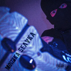 FAMEHOLA - Моника Белука