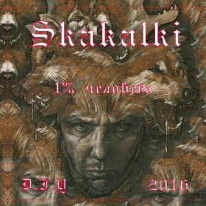 Skakalki - Гори Москва