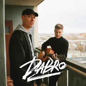 Dabro feat. Марсель - Телепортация