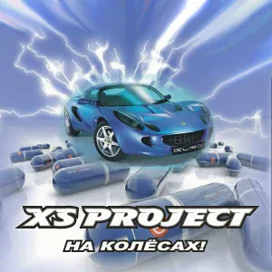 XS Project - Pumping Storm