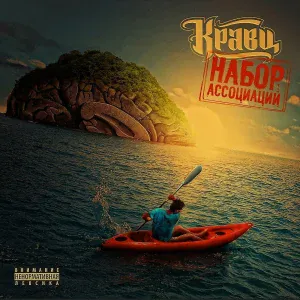 Кравц, Заги Бок - Это всё любовь