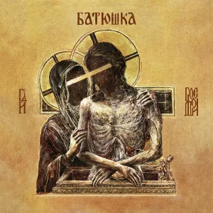 Batushka - Wozglas