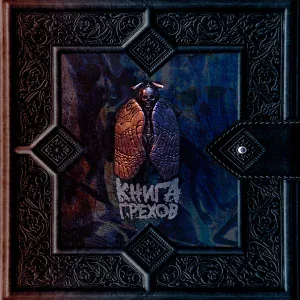 LUCAVEROS - Человек V2