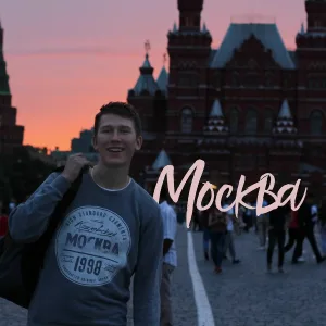 Козловский - Москва