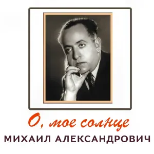 Бакунин Михаил Александрович - Кармен (испанская песня)