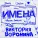 Виктория Воронина - Лёша, с Днём рождения!