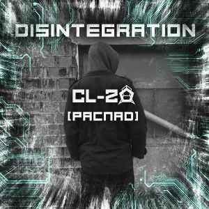 CL-20 - Dead Space